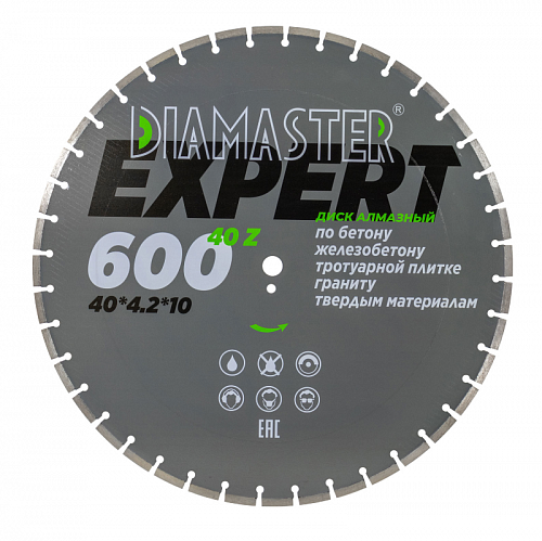 Алмазный диск Diamaster Expert железобетон Ø600 000.630.0033
