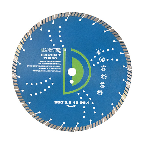 Алмазный диск Diamaster Expert turbo Ø350 999900791