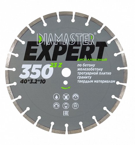 Алмазный диск Diamaster Expert железобетон Ø350 000.630.0029