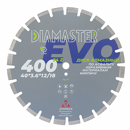Алмазный диск Diamaster Laser EVO асфальт Ø400 001.000.066